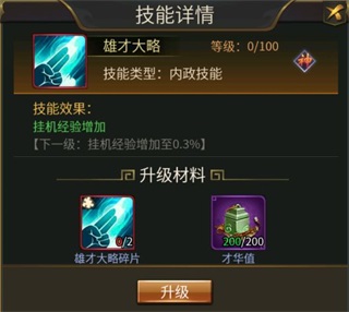 逍遥三国gm修改器送元宝版