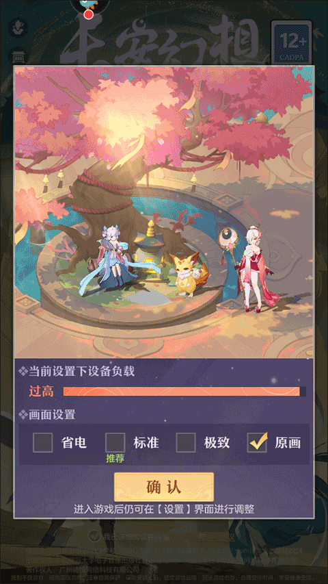 长安幻想手游折扣服
