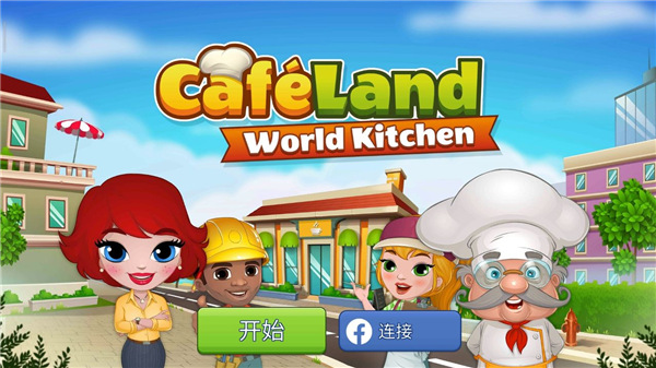 咖啡屋无限金币钞票最新版(Cafeland)