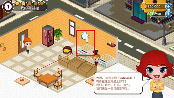咖啡屋无限金币钞票最新版(Cafeland)