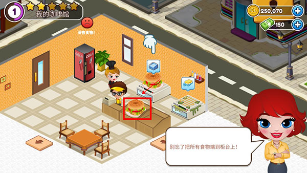 咖啡屋无限金币钞票最新版(Cafeland)