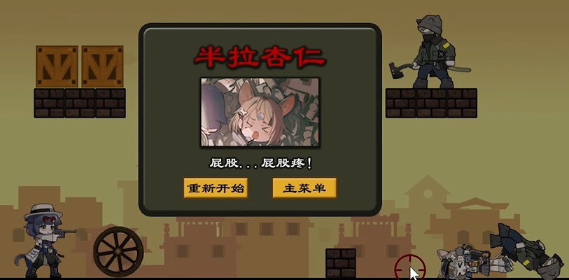 上任达维镇游戏自制版