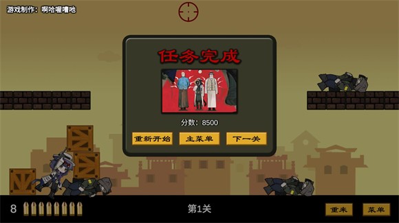 上任达维镇游戏自制版