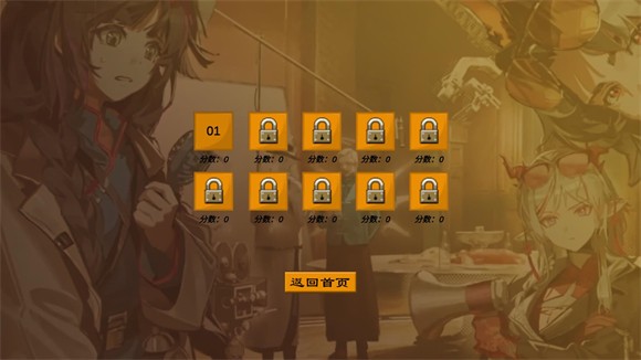 上任达维镇游戏自制版