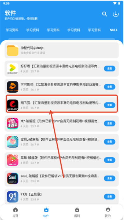 道恩软件仓手机客户端