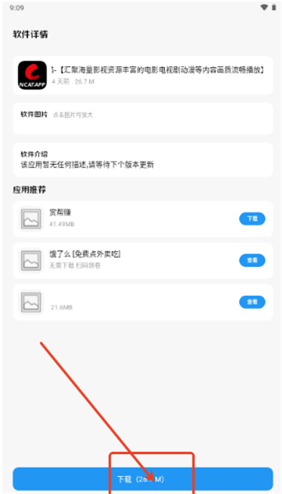 道恩软件仓手机客户端