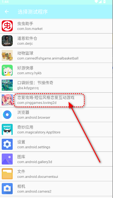 杨万里10.0弱网工具手机版