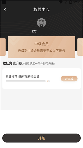 白白优选app最新版