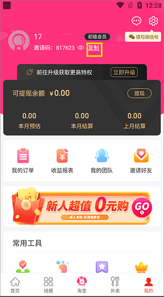 白白优选app最新版
