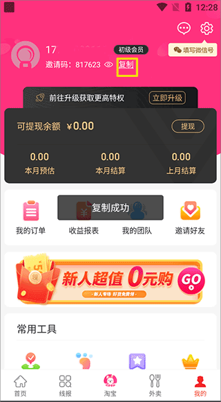 白白优选app最新版