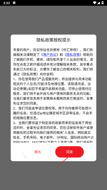 优汇哆哆应用最新版