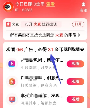 火麦电商平台