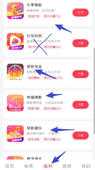 火麦电商平台