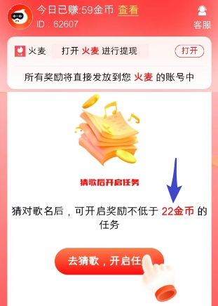 火麦电商平台
