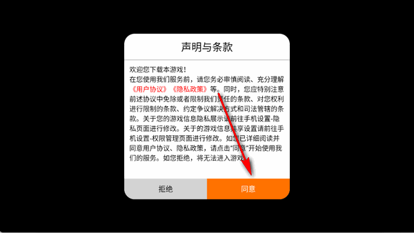 奇迹世界起源手游正版下载