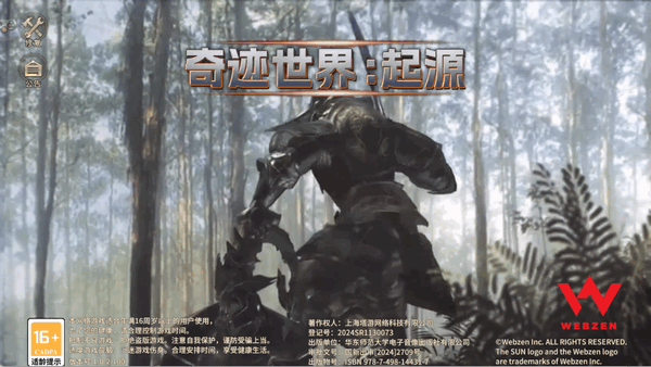奇迹世界起源手游正版下载