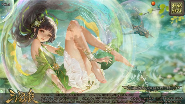 三国杀美化版羽落星河最新版2025