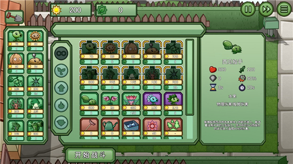 植物大战僵尸bw版下载鬼针草最新版本2025