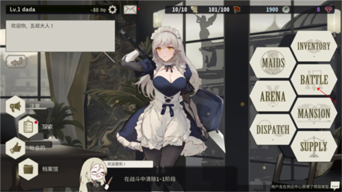 maid master手游破解版2025最新