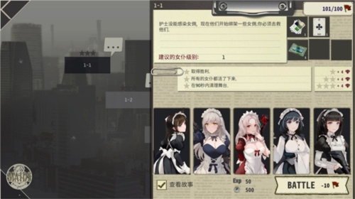 maid master手游破解版2025最新