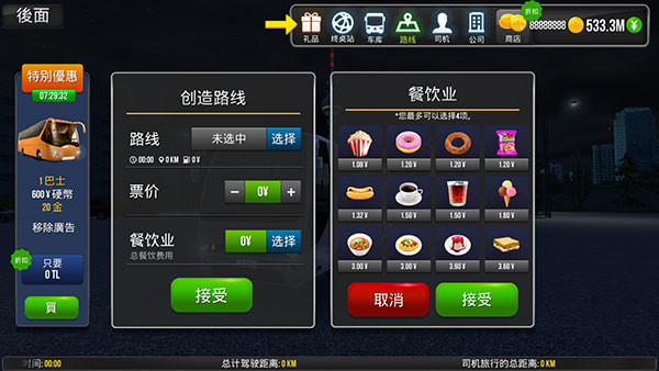 公交车模拟器ultimate正版2025下载