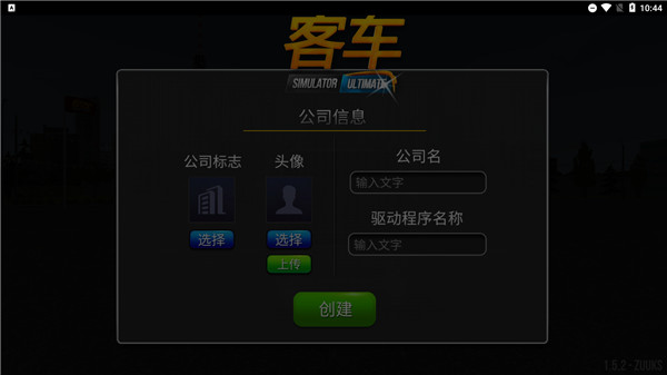 公交车模拟器ultimate正版2025下载