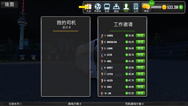 公交车模拟器ultimate正版2025下载