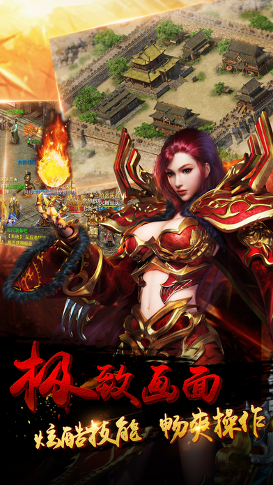 战痕手游