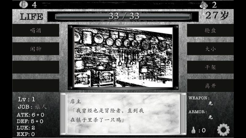 在异世界活下去