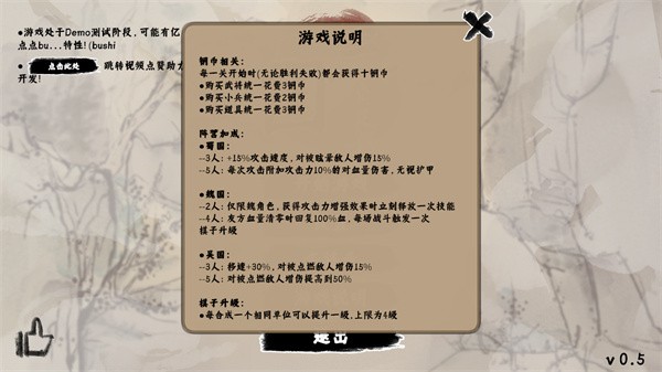 火山哥哥三国自走棋游戏自制版