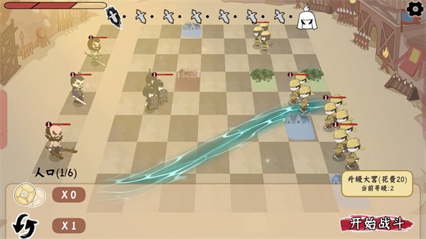 火山哥哥三国自走棋游戏自制版