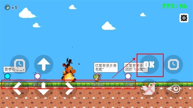 跳一下小游戏(OneJump)