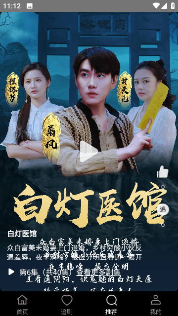 老虎短剧下载2025免费版