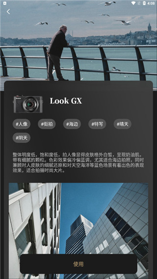 Remo复古相机APP2025最新版本