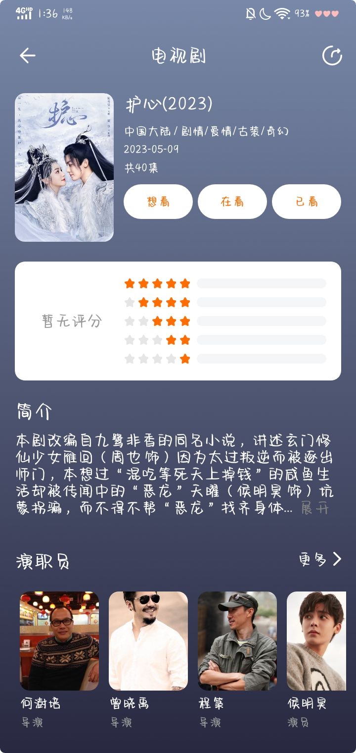 追萝卜追剧APP
