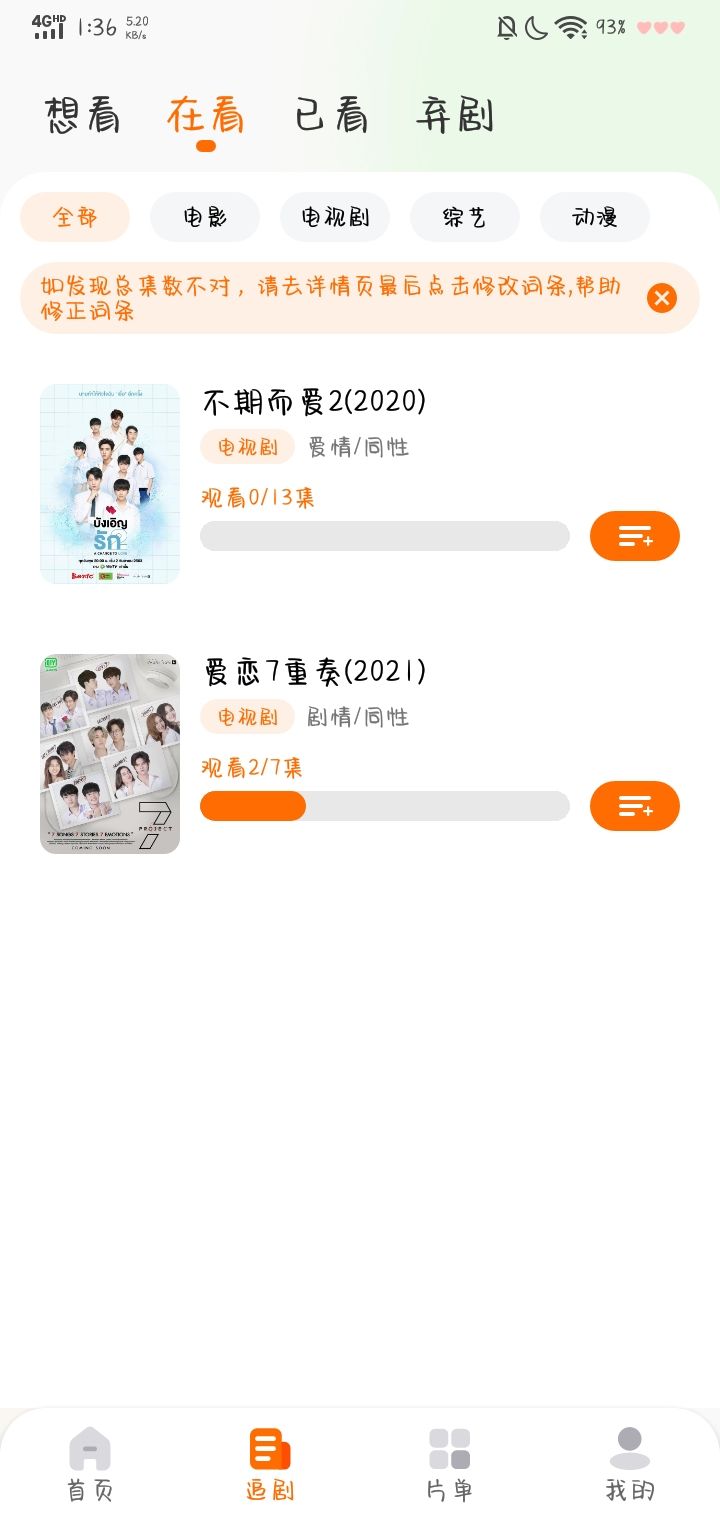 追萝卜追剧APP
