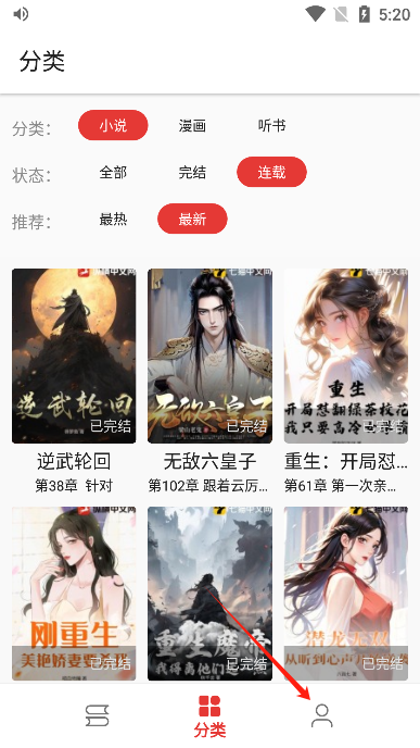 奇酷阅读app去广告版