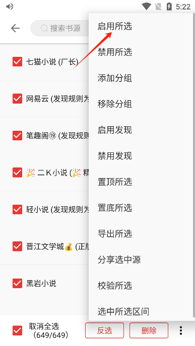 奇酷阅读app去广告版