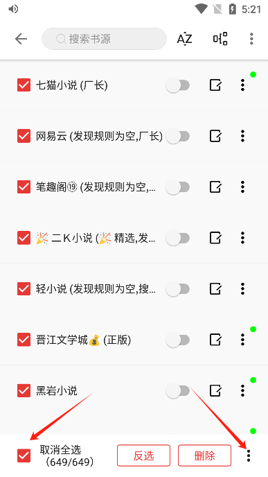 奇酷阅读app去广告版