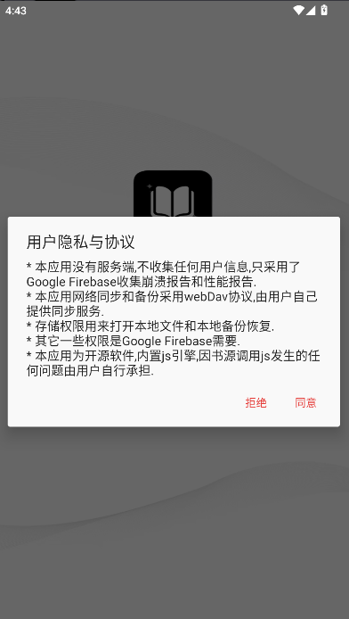 奇酷阅读app去广告版