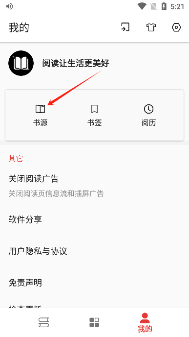 奇酷阅读app去广告版
