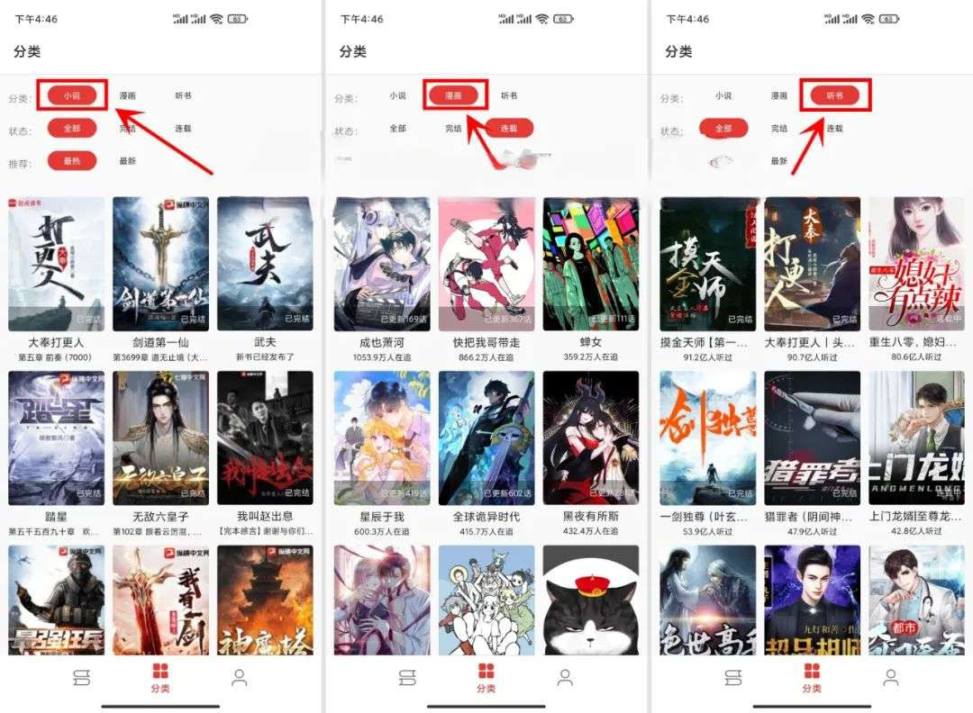 奇酷阅读app去广告版