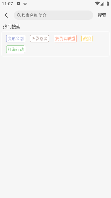 小埋动漫中文版APP