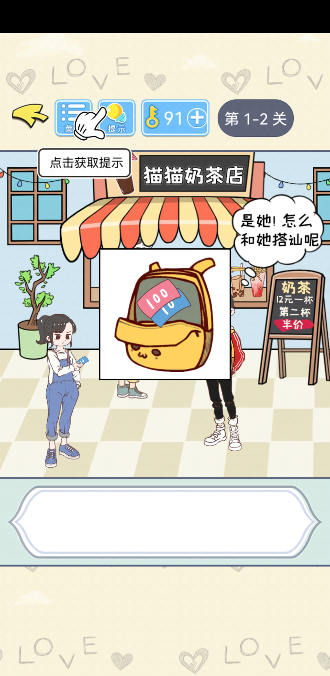 直男恋爱攻略游戏最新版本2025