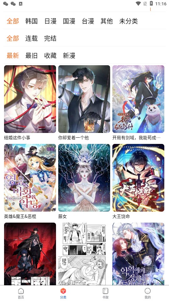 漫蛙漫画app下载官方免费