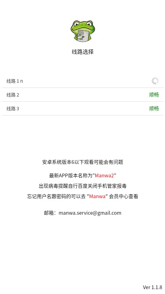 漫蛙漫画app下载官方免费