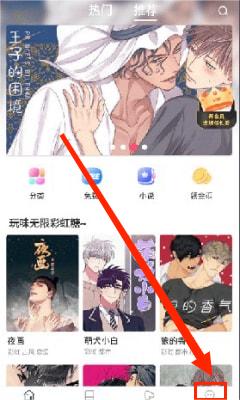 漫蛙漫画app下载官方免费