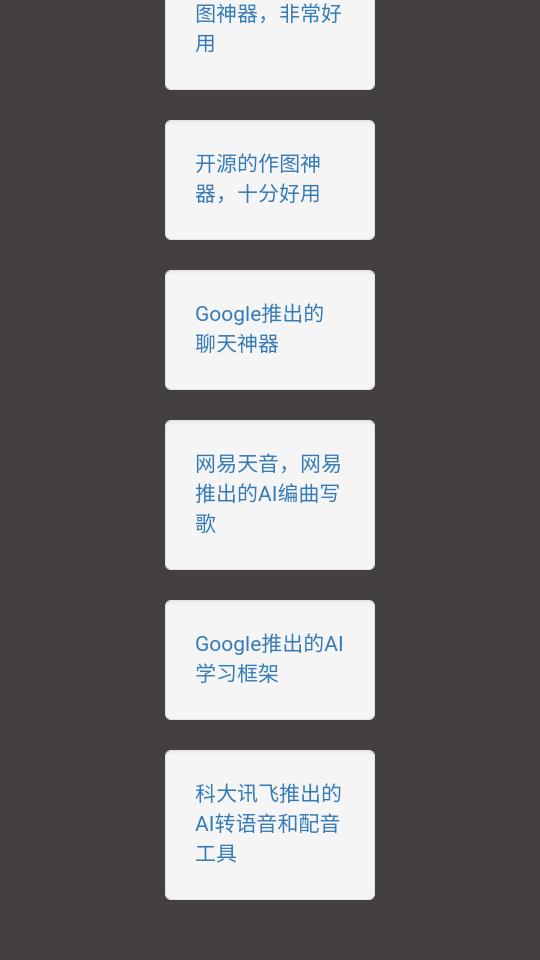 小可搜搜软件2025最新版