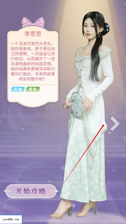 第一次亲密接触游戏免广告最新版