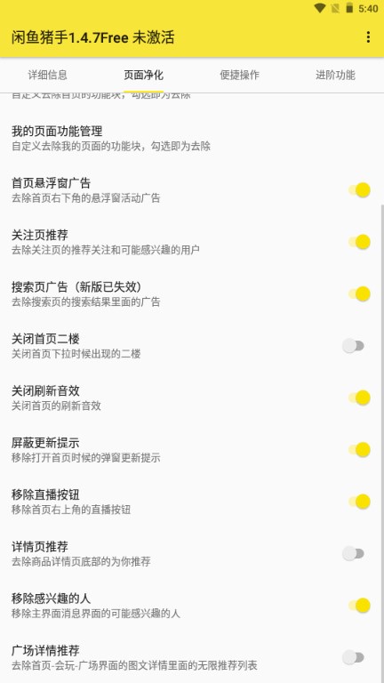 闲鱼猪手模块手机最新2025下载